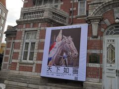 -大连美术馆