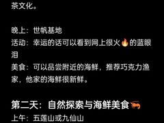 -巧克力渔家.小船海鲜胶东菜(万平口店)