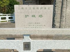 -上海佘山国家森林公园天马山园