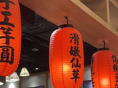 -鲜芋仙(时尚天河店)