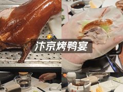 -煜丰汴京烤鸭(福彩路店)