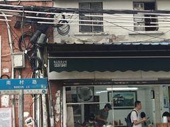 -海幢瑞芳饮食店