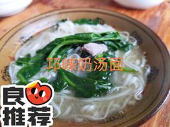 -渔桥李记奶汤面(东街店)