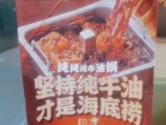 -海底捞火锅(旭辉MALL店)