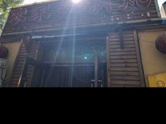 -农家铁锅炖(太阳沟店)
