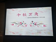 -磁州窑博物馆