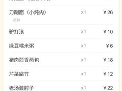 账单-四季小馆·地道北京小吃(广百店)