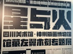 -四川美术馆