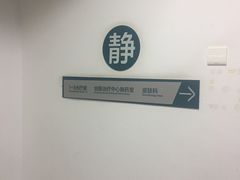 -北京大学第一医院(西城厂桥院区)
