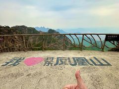 -丹东凤凰山景区