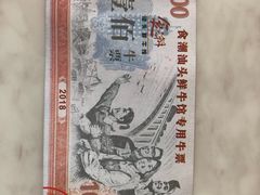 -食潮汕头鲜牛馆(望京保利店)