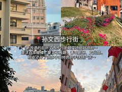 -孙文西路步行街