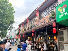 -打酱油·非遗淮扬菜(瘦西湖梅岭店)