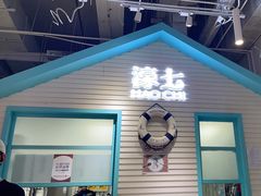 -濠七糟粕醋•海南酸汤火锅(中关村店)