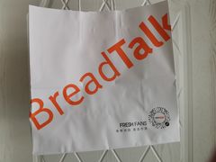 -BreadTalk面包新语·烘焙蛋糕(金光华广场店)