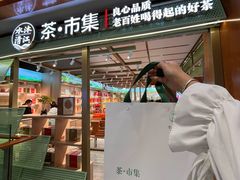 -铜锣湾国际购物中心