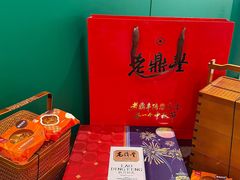 -老鼎丰(靖宇街总店)