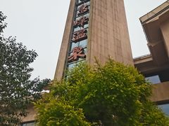 -息烽温泉