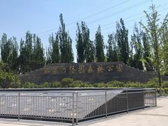 -永定河休闲森林公园