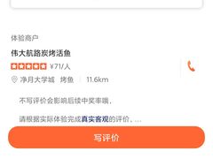 -伟大航路烤鱼(迅驰广场店)