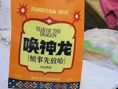 -放哈·甜醅子奶茶创造者(阳光丽景湾店)