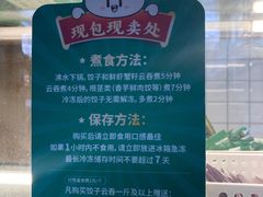 -袁记云饺(新街口店)