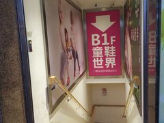 -宝大祥青少年儿童购物中心(南京东路店)