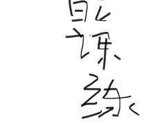 -元力加贝儿童体适能运动馆(曲江分馆)