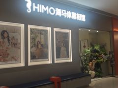 -海马体照相馆(佛山岭南站店)