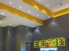 -小杨生煎(深圳岗厦北店)