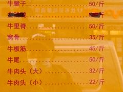 -王德炭烤牛羊肉(西关大街店)
