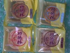 月饼-功德林(南京西路店)