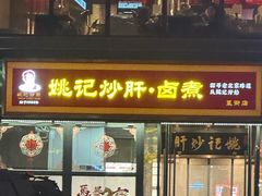 -簋街