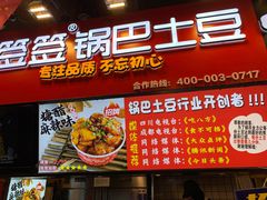 门面-八一路好吃街(雨田商务大厦店)