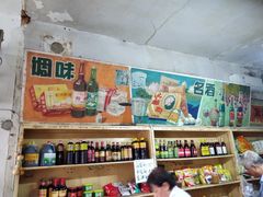 零售区-赵府街副食店