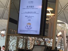 -翠华餐厅(香港国际机场店)