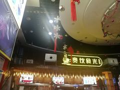 -奥斯卡国际影城(杜比全景声&4D激光店)