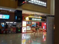 等候区-幸福蓝海国际影城(崇安寺T12店)