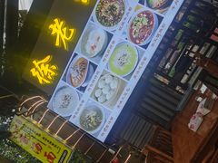 -徐老幺奶汤面