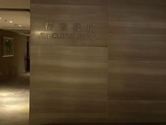 -北京园博大酒店