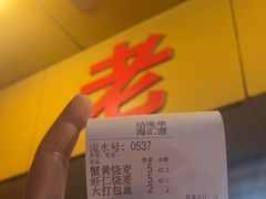 -海汇源老烧麦店(东大街总店)