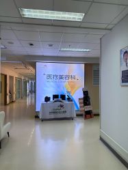 -北京爱育华医院-医疗美容科