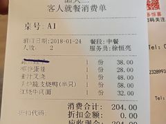账单-品大三·南京菜(大行宫店)