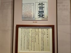 -李叔同故居纪念馆