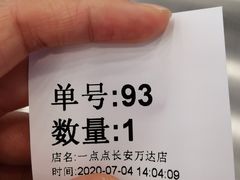 -1点点(石家庄长安万达店)