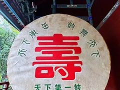 -南岳衡山风景名胜区-南岳大庙