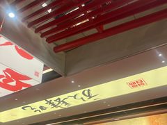 -钱小奴创意自助餐厅·原切谷饲安格斯畅吃(苏州昆山招商花园城店)