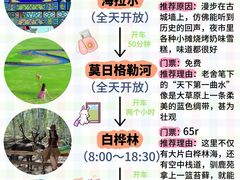 -呼伦贝尔大草原