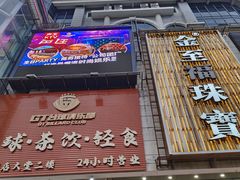 -云顶咖啡厅·中西餐(天诚港店)