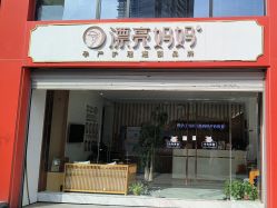 -漂亮妈妈通乳·塑形·产后恢复(奥体店)